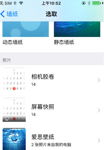 亚瑟助手苹果版艾斯助手下载苹果版