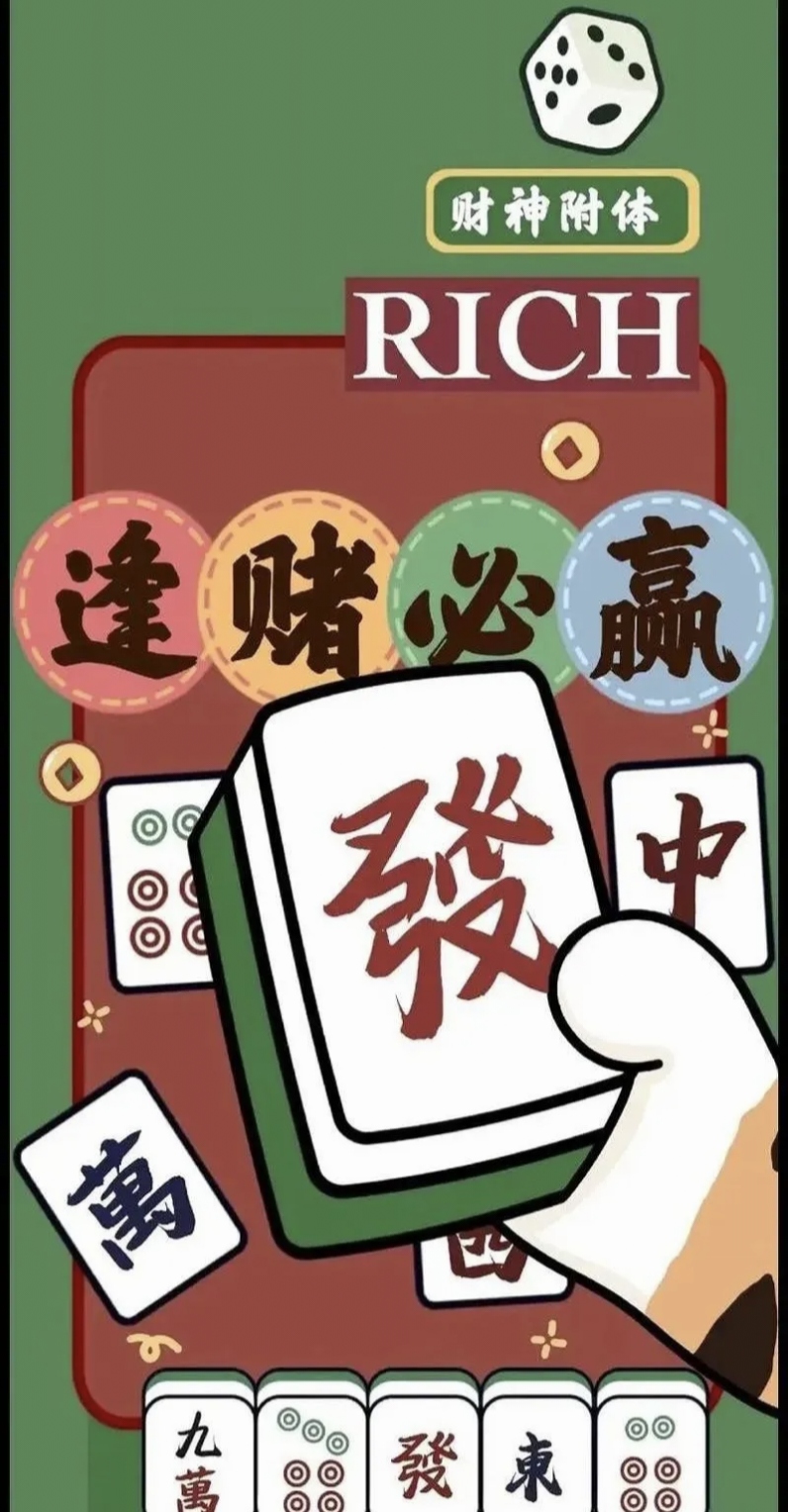 兜趣景德镇麻将手机版兜趣景德镇麻将最新版本-第2张图片-太平洋在线下载
