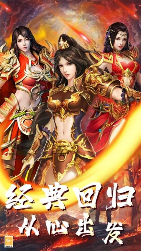 神魔录安卓版神魔决之江湖行安卓破解版