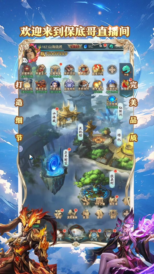 神魔录安卓版神魔决之江湖行安卓破解版-第2张图片-太平洋在线下载
