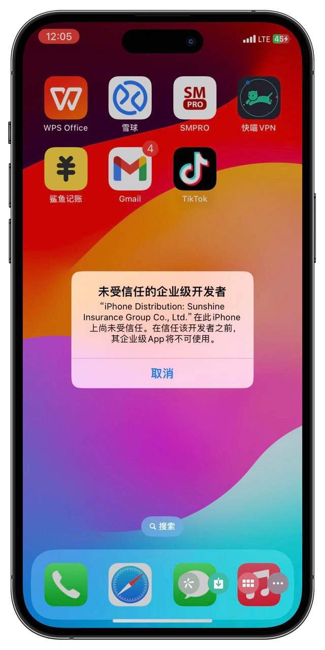 苹果手机国宝版下载苹果手机软件下载app-第2张图片-太平洋在线下载