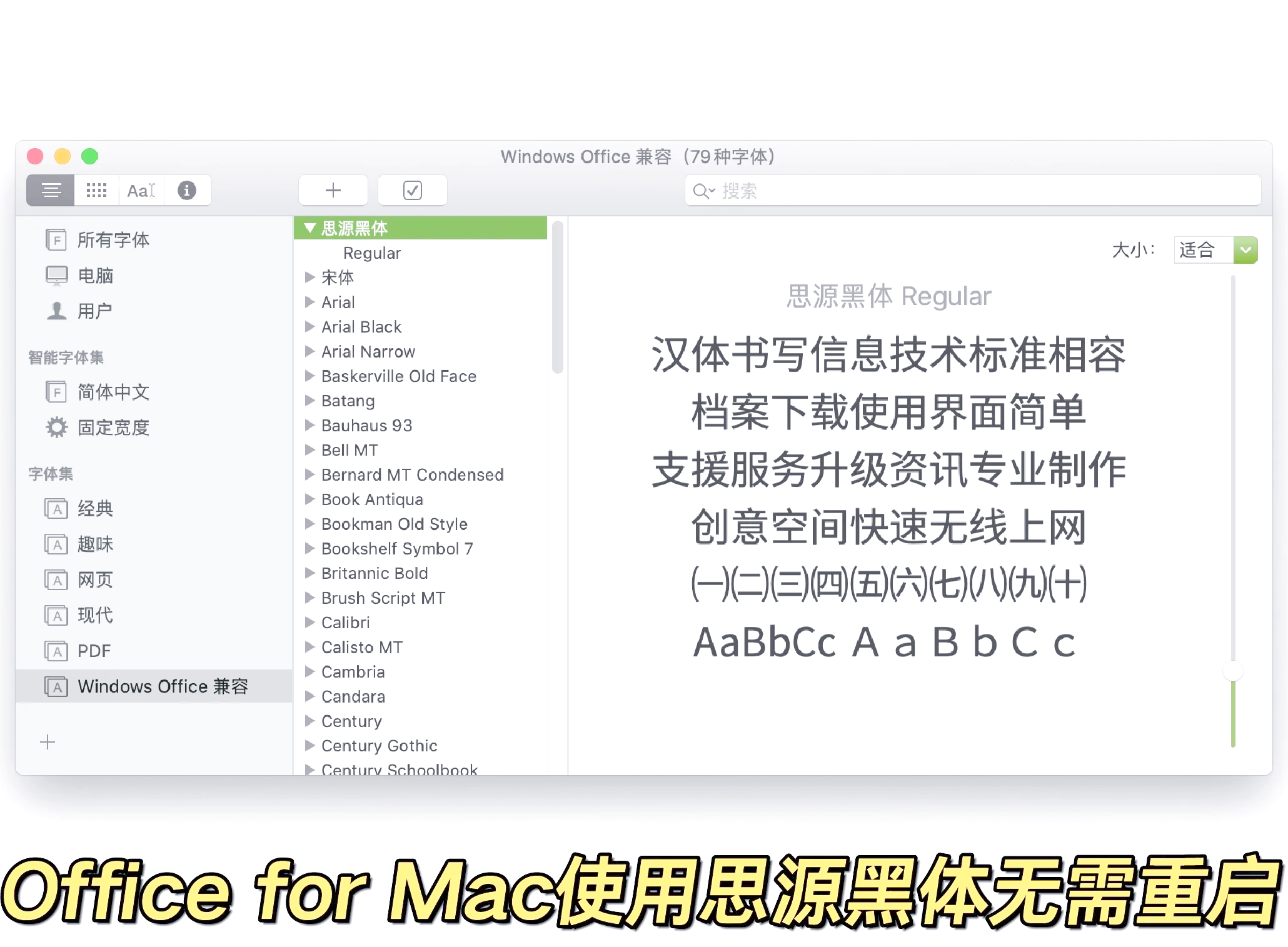 思源字体客户端思源字体下载官网网址